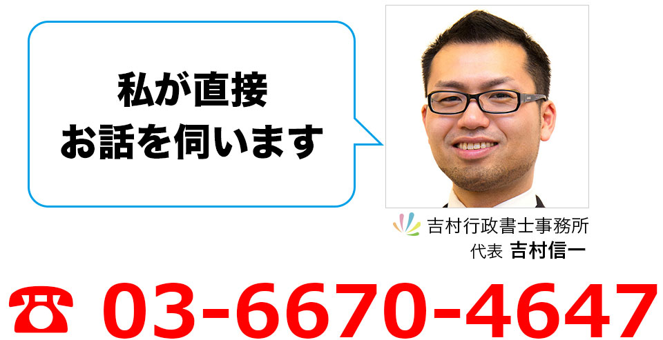 相続手続き代行 お電話でのお問い合わせ